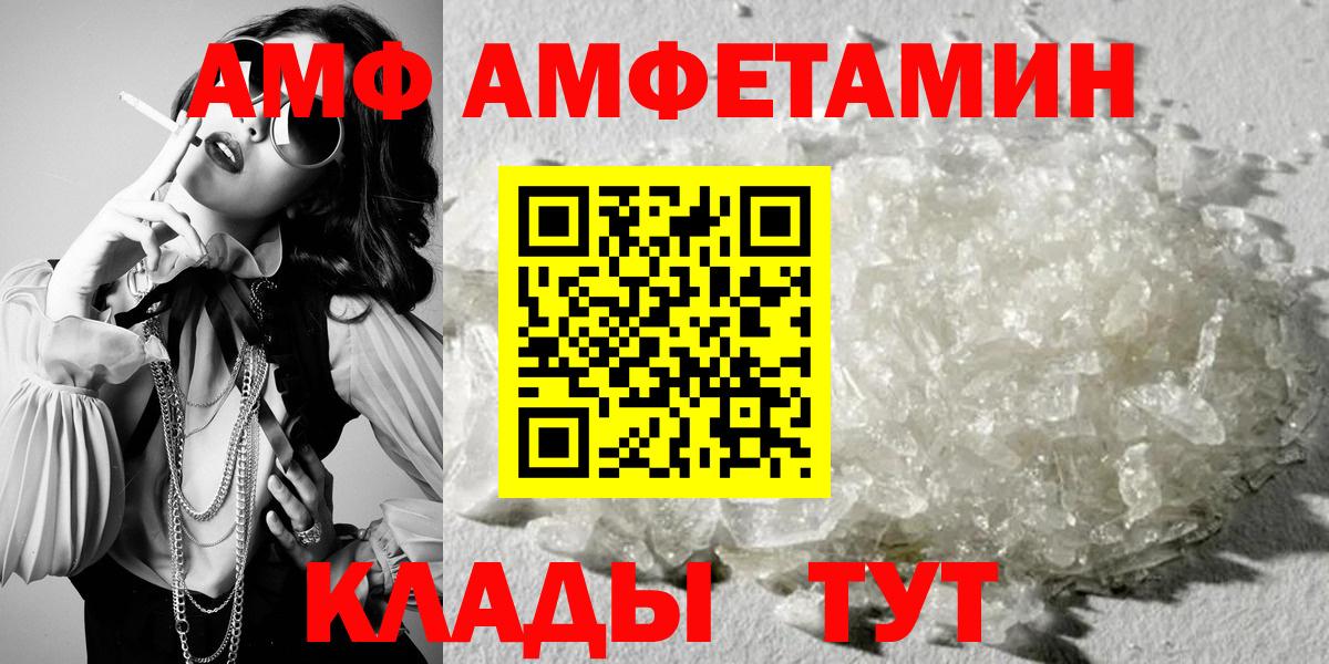 АМФЕТАМИН 97% Хасавюрт