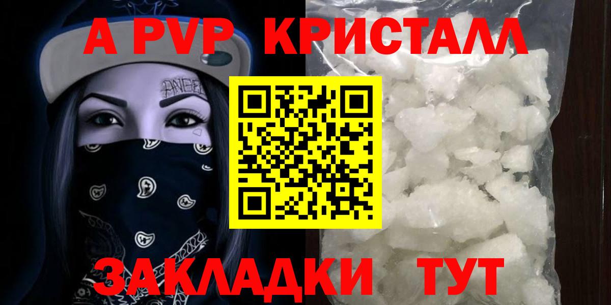 Alpha PVP СК КРИС Хасавюрт