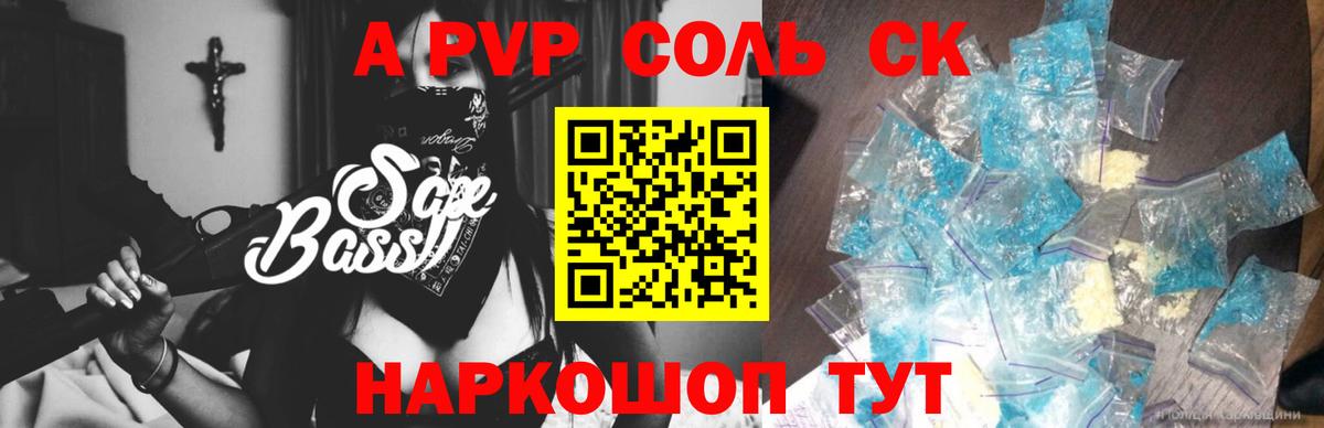 Alfa_PVP СК  Вход с VPN  Alpha-PVP мука  Alpha PVP  A-PVP Соль  Хасавюрт 