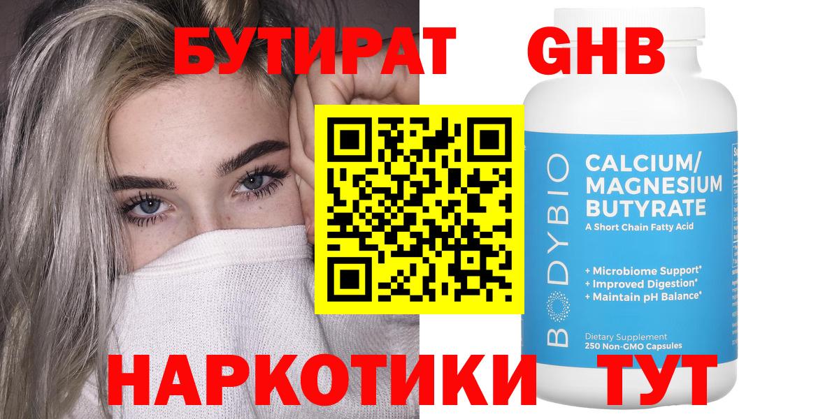 Хасавюрт  БУТИРАТ BDO 33%  Вход с VPN 
