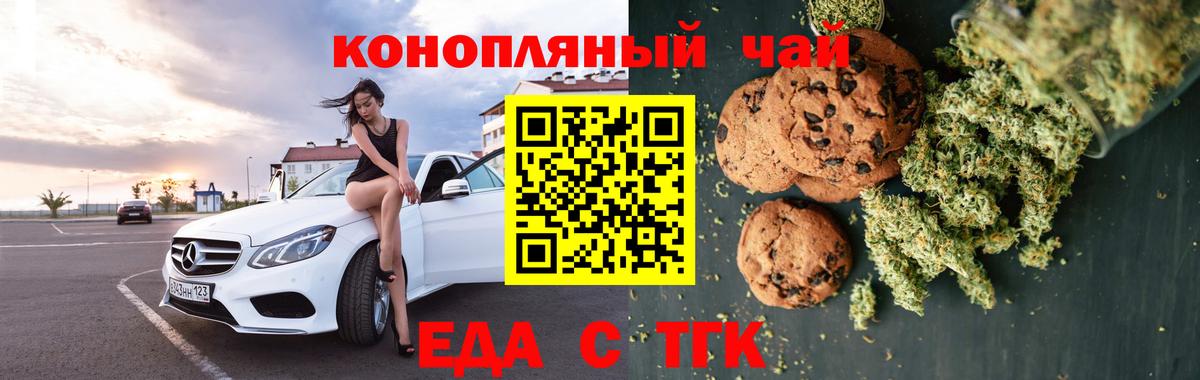 Хасавюрт  Еда ТГК марихуана  Вход с VPN 