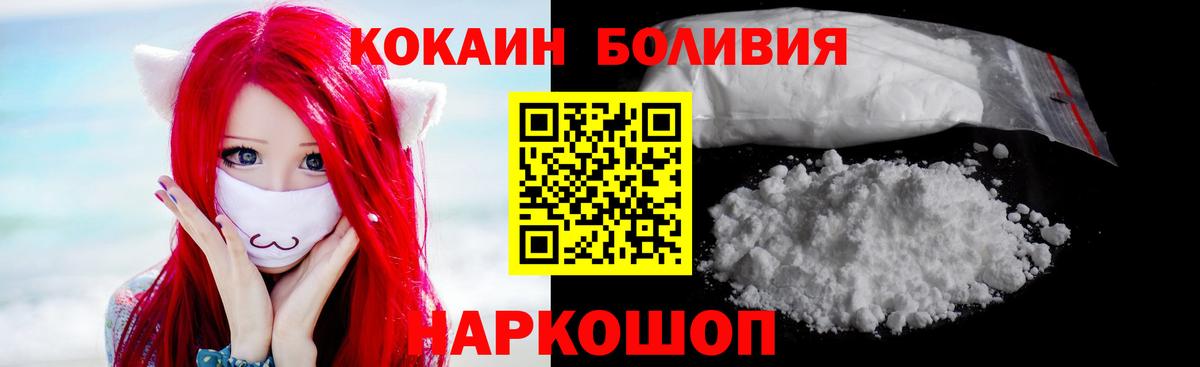 КОКАИН VHQ  Вход с VPN  Cocaine Fish Scale  Хасавюрт 