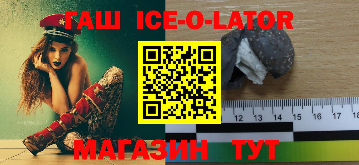 ГАШ  ГАШИШ Premium  Вход с VPN  Хасавюрт 