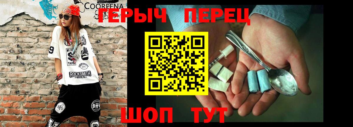 ГЕРОИН VHQ Хасавюрт
