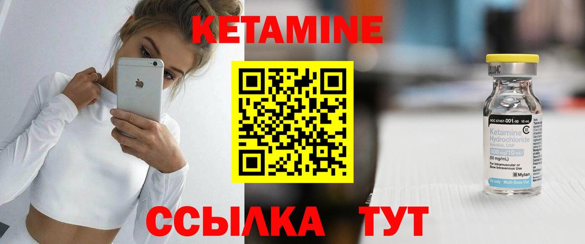 Хасавюрт  Кетамин ketamine  Вход с VPN 