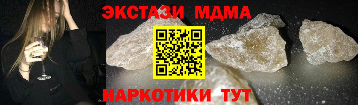 МДМА кристаллы  MDMA VHQ  Хасавюрт  МДМА  Вход с VPN 