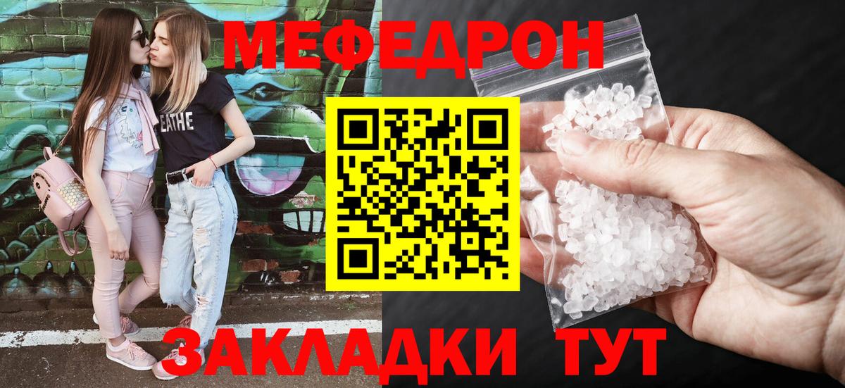 Мефедрон  Мефедрон mephedrone  МЯУ-МЯУ  что такое наркотик  Меф VHQ  Хасавюрт  Вход с VPN 