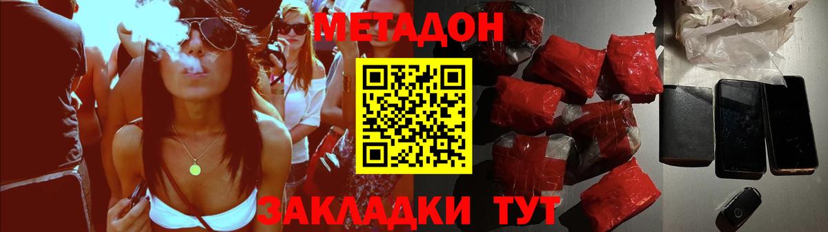 МЕТАДОН белоснежный  МЕТАДОН VHQ  Хасавюрт  Вход с VPN 