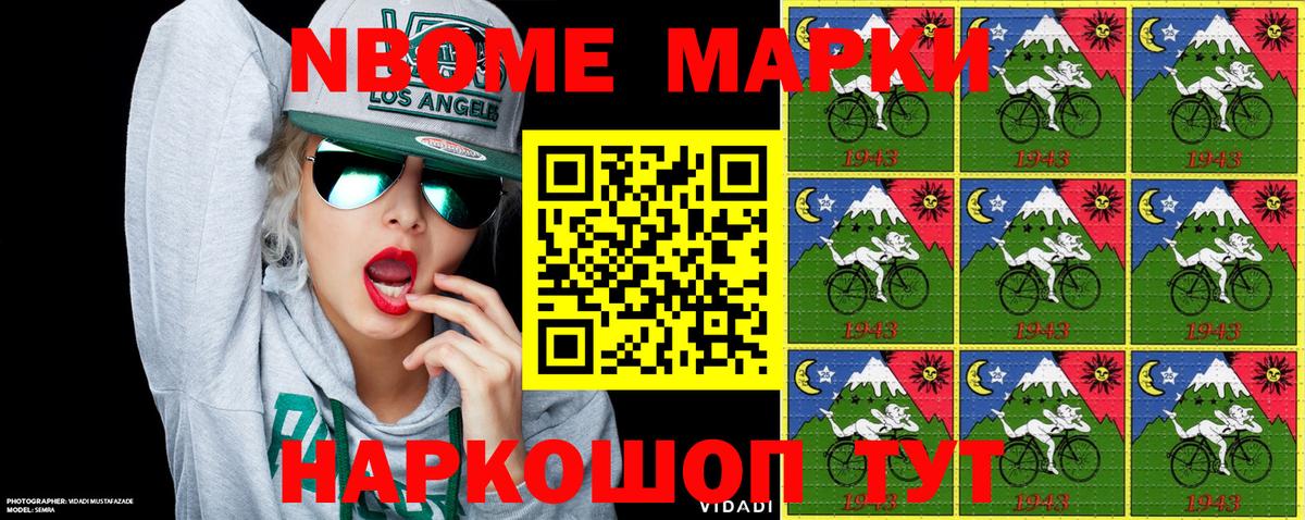 Хасавюрт  Марки 25I-NBOMe 1,8мг  Наркотические марки  где найти наркотики  Вход с VPN 