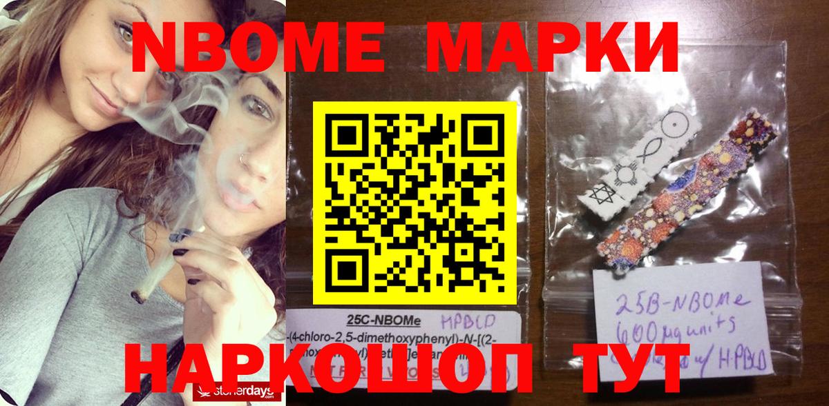 Наркотические марки 1500мкг Хасавюрт