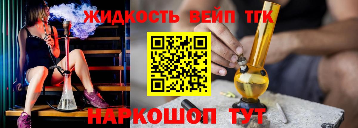 Дистиллят ТГК Wax  Вход с VPN  Хасавюрт  где найти   Дистиллят ТГК THC oil 